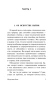 Искусство-быть-PRIMESbooks4.webp