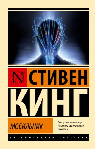 Мобильник-PRIMESbooks.webp