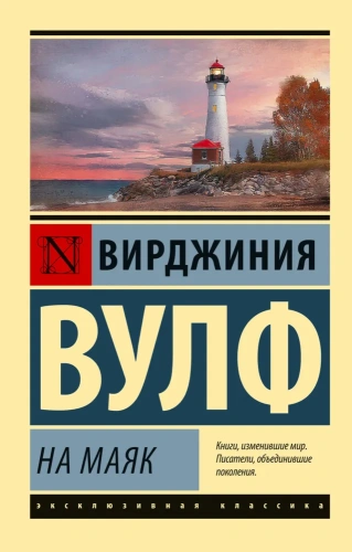 На-маяк-PRIMESbooks.webp