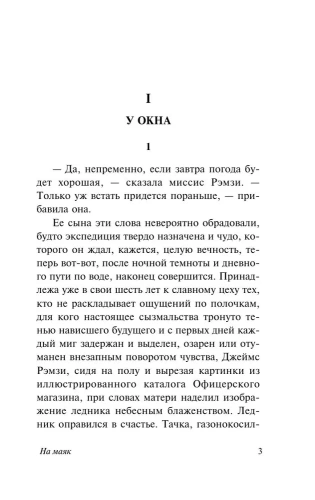 На-маяк-PRIMESbooks2.webp