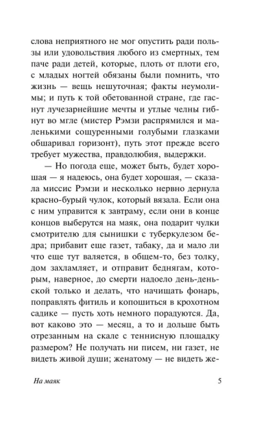 На-маяк-PRIMESbooks4.webp