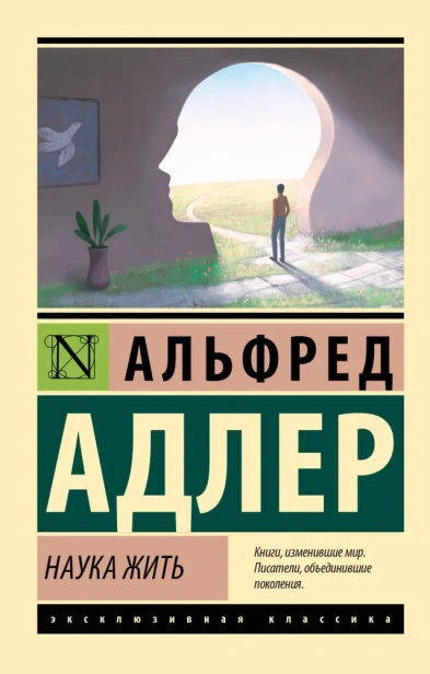 Наука-жить-PRIMESbooks.webp