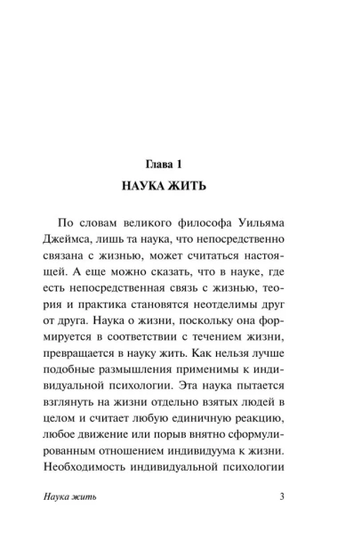 Наука-жить-PRIMESbooks2.webp