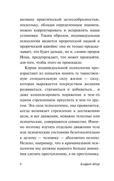 Наука-жить-PRIMESbooks3.webp