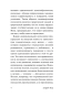 Наука-жить-PRIMESbooks3.webp