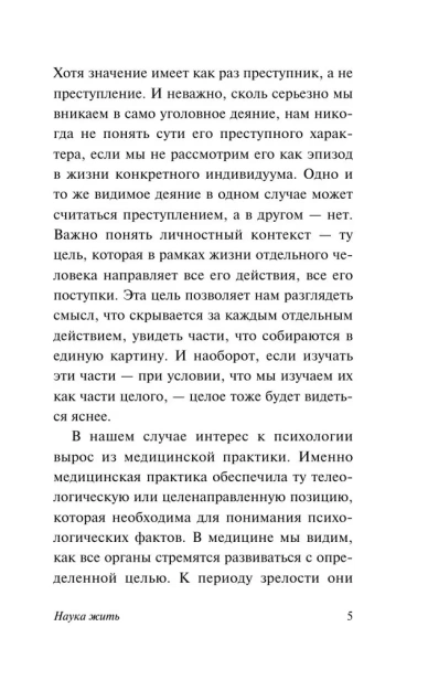 Наука-жить-PRIMESbooks4.webp
