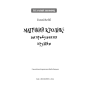 Магічний-кролик-випробування-дружби-PRIMESbooks2.webp