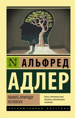 Понять-природу-человека-PRIMESbooks.webp