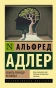Понять-природу-человека-PRIMESbooks.webp