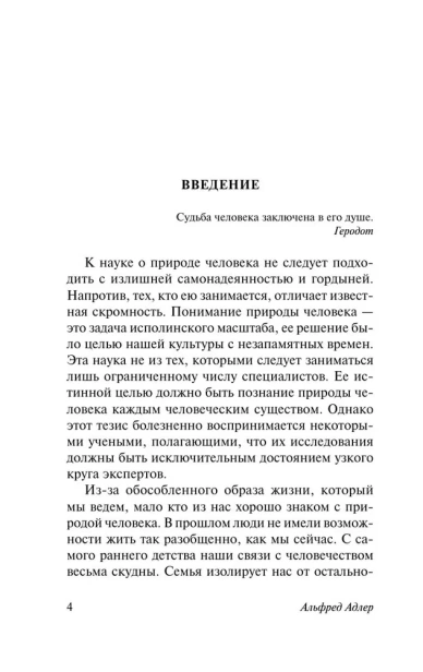 Понять-природу-человека-PRIMESbooks3.webp
