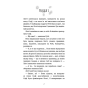 Магічний-кролик-випробування-дружби-PRIMESbooks3.webp