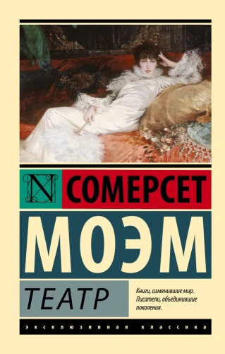 Театр-PRIMESbooks.webp