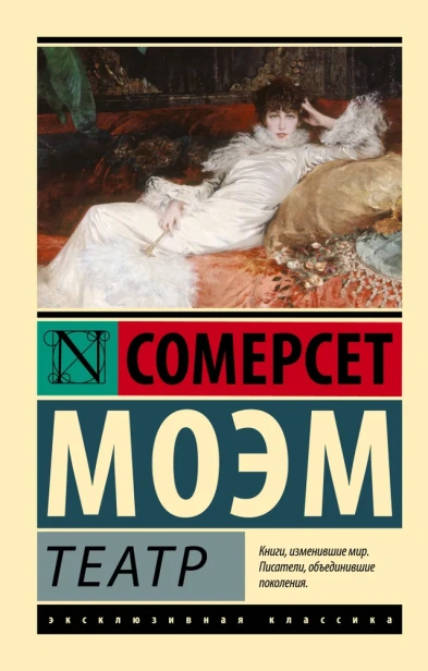 Театр-PRIMESbooks.webp