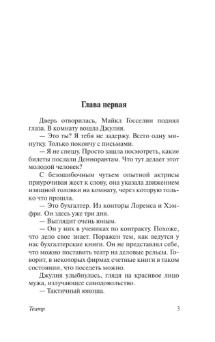 Театр-PRIMESbooks2.webp