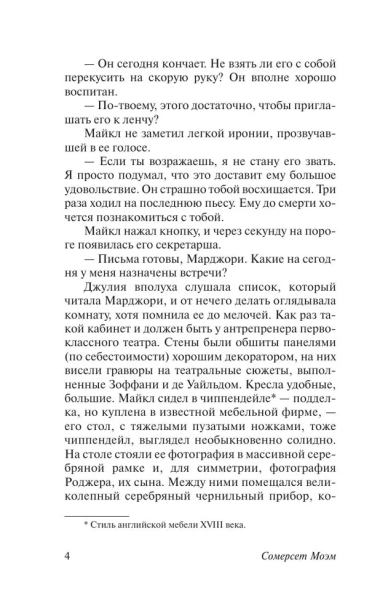 Театр-PRIMESbooks3.webp