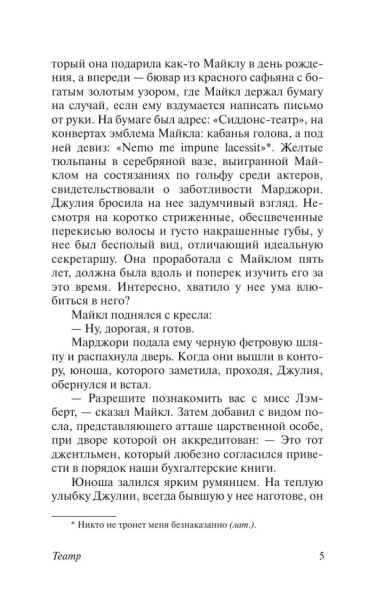 Театр-PRIMESbooks4.webp