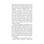 Магічний-кролик-випробування-дружби-PRIMESbooks4.webp