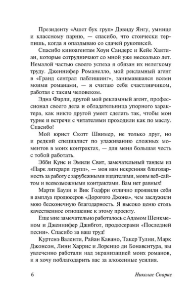 Тихая-гавань-PRIMESbooks4.webp
