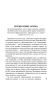 Три-мушкетера-PRIMESbooks2.webp