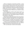 Три-мушкетера-PRIMESbooks4.webp