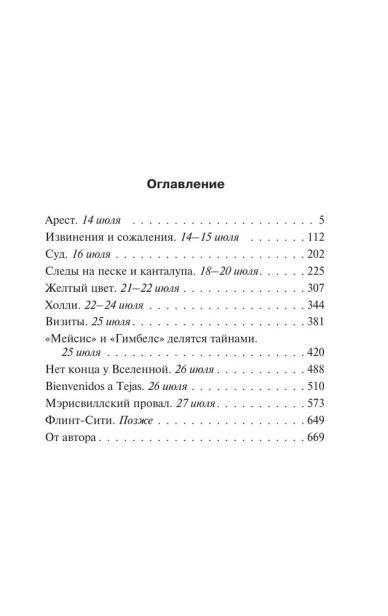Чужак-PRIMESbooks2.webp