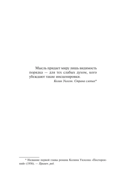 Чужак-PRIMESbooks3.webp