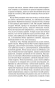 Эмма-PRIMESbooks3.webp