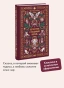 Щелкунчик-и-мышиный-король-Вечные-истории-PRIMESbooks2.webp