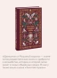 Щелкунчик-и-мышиный-король-Вечные-истории-PRIMESbooks3.webp