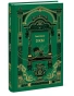 Сказы-Вечные-истории-PRIMESbooks.webp