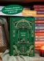 Сказы-Вечные-истории-PRIMESbooks3.webp