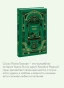 Сказы-Вечные-истории-PRIMESbooks4.webp