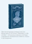 Ревизор-Вечные-истории-PRIMESbooks4.webp