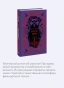 Призрак-Оперы-Вечные-истории-PRIMESbooks4.webp