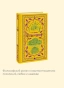 Отцы-и-дети-Вечные-истории-PRIMESbooks4.webp