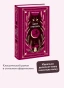 Мастер-и-Маргарита-Вечные-истории-PRIMESbooks2.webp