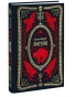 Лигейя-Вечные-истории-PRIMESbooks.webp
