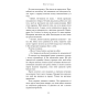 Макстон-хол-Книга-1-Врятуй-мене-PRIMESbooks5.webp