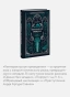 Кентервильское-привидение-Вечные-истории-PRIMESbooks4.webp