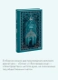 Гроза-Вечные-истории-PRIMESbooks4.webp