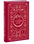 Гранатовый-браслет-Вечные-истории-PRIMESbooks.webp