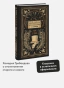 Горе-от-ума-Вечные-истории-PRIMESbooks2.webp