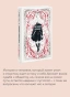 Герой-нашего-времени-Вечные-истории-PRIMESbooks3.webp