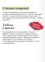 Герой-нашего-времени-Вечные-истории-PRIMESbooks4.webp