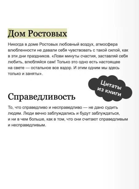 Война-и-мир-Том-1-2-Вечные-истории-PRIMESbooks4.webp