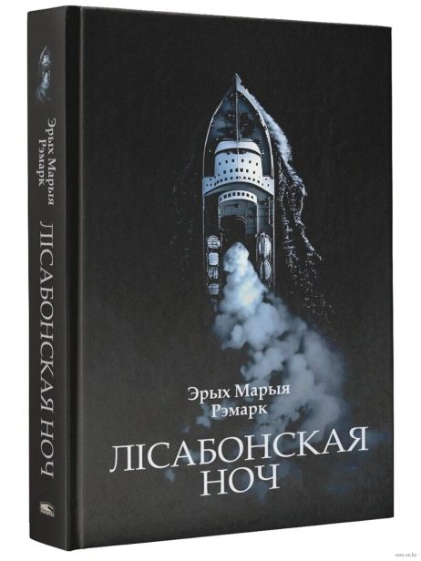 Лісабонская-ноч-PRIMESbooks.jpg