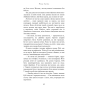 Макстон-хол-Книга-2-Врятуй-себе-PRIMESbooks4.webp