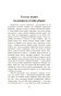 У-тумане-Аблава-Сцюжа-PRIMESbooks4.webp
