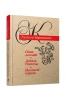 Сiвая-легенда-Ладдзя-Роспачы-Цыганскi-кароль-PRIMESbooks.webp