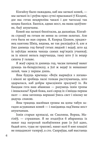 Сiвая-легенда-Ладдзя-Роспачы-Цыганскi-кароль-PRIMESbooks2.webp